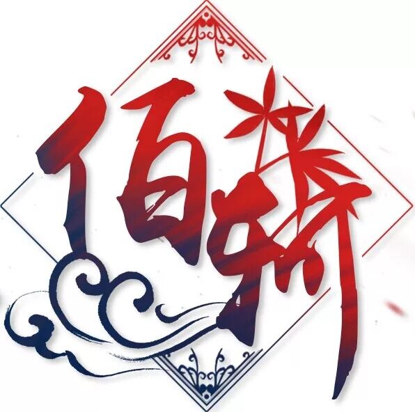 伯轲 logo